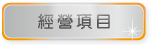 鏡面拋光,鏡面拋光設備,鏡片拋光
