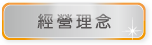 鏡面拋光,鏡面拋光設備,鏡片拋光